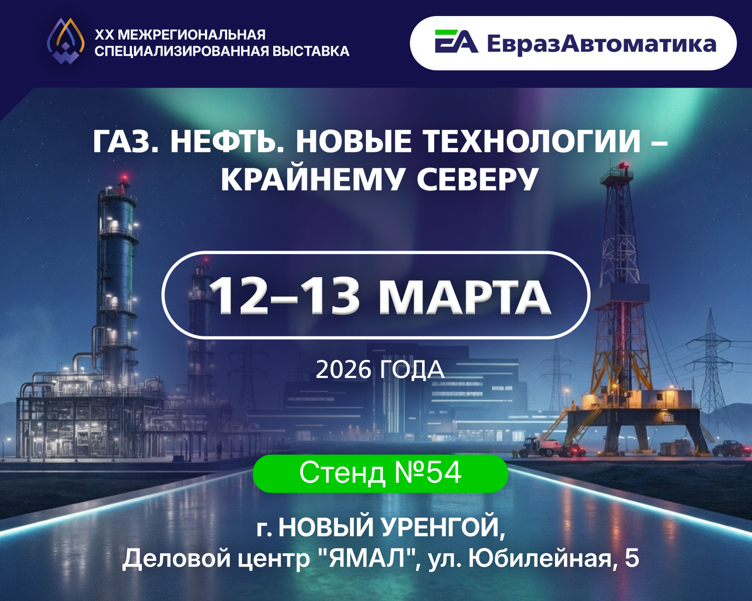 «ГАЗ. НЕФТЬ. НОВЫЕ ТЕХНОЛОГИИ»: наши решения для отрасли. «ГАЗ. НЕФТЬ. НОВЫЕ ТЕХНОЛОГИИ»: наши решения для отрасли.