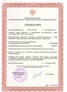 ЛИЦЕНЗИЯ НА ПРАВО ИЗГОТОВЛЕНИЯ ОБОРУДОВАНИЯ ДЛЯ ЯДЕРНЫХ УСТАНОВОК