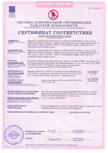 СЕРТИФИКАТ СООТВЕТСТВИЯ № РОСС RU.32079.04СПБ1.ОС14.69308