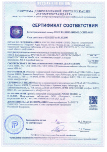СЕРТИФИКАТ СООТВЕТСТВИЯ  Регистрационный номер РОСС RU.32001.04ИБФ1.ОСП32.86160