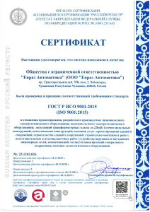 СЕРТИФИКАТ СИСТЕМА МЕНЕДЖМЕНТА КАЧЕСТВА