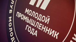 «ЕвразАвтоматика» — среди 200 лучших молодых промышленников России!