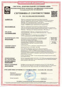 СЕРТИФИКАТ СООТВЕТСТВИЯ Регистрационный номер РОСС RU.33026.04ЦЭТ0ОС003.К00298